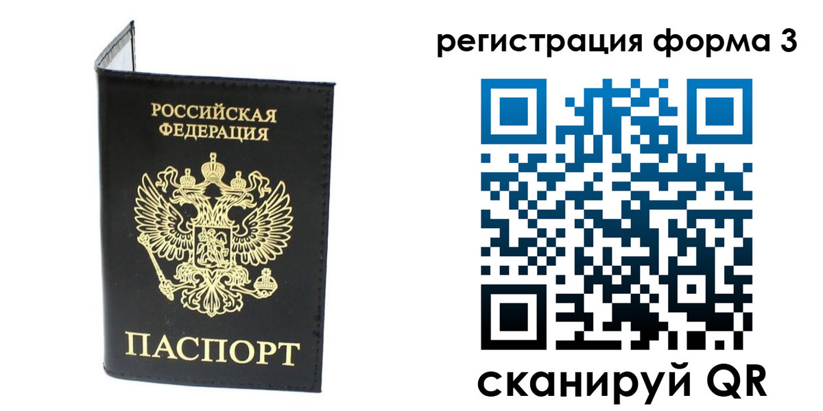 временная регистрация собственник в Шатуре