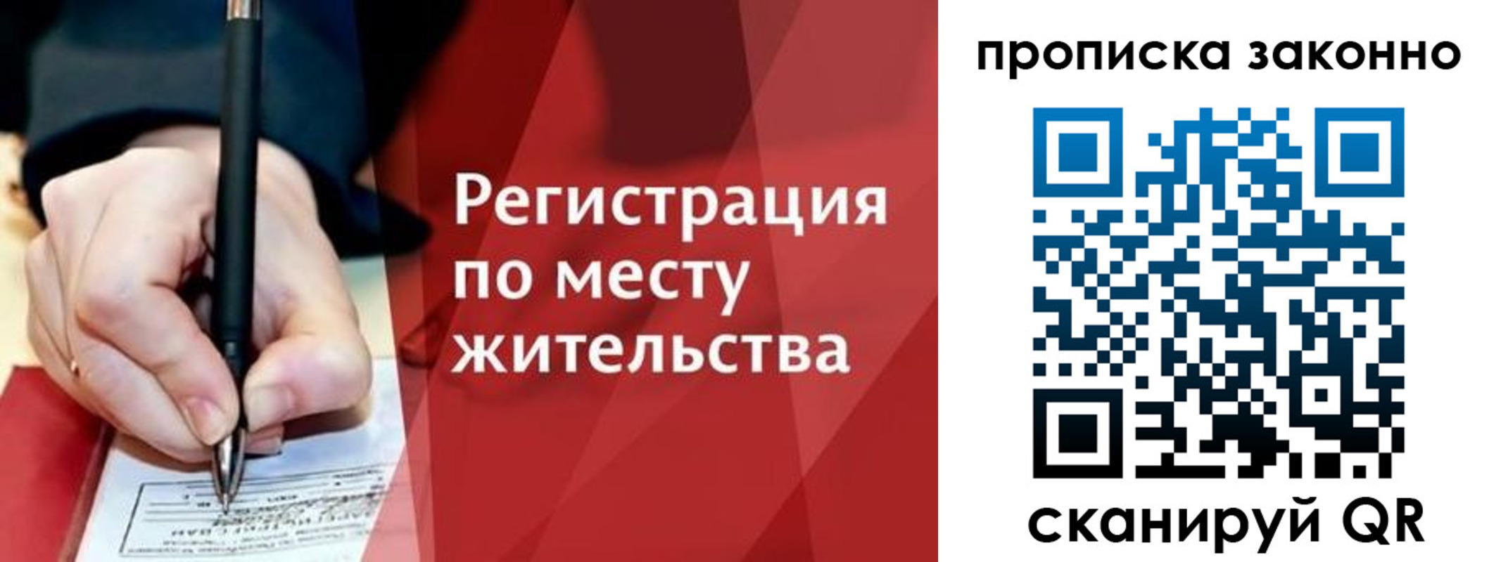временная прописка в Шатуре