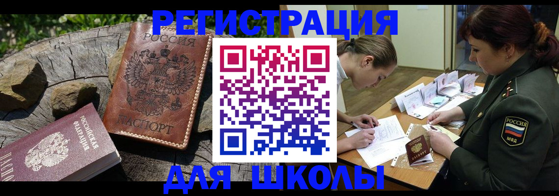 прописка гарантия в Шатуре