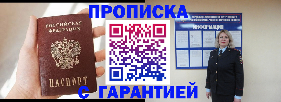 временная регистрация госуслуги в Шатуре