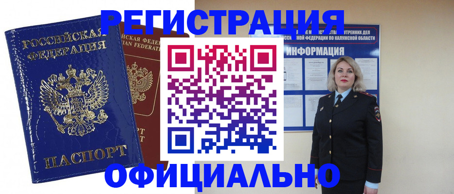 купить прописку в Шатуре