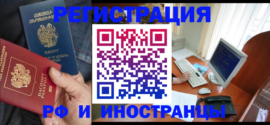 прописка для кредита в Шатуре