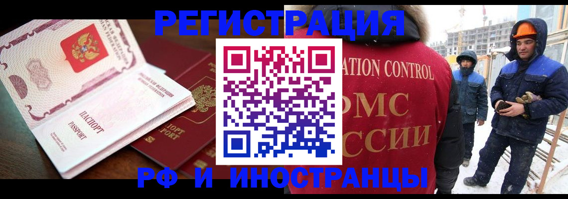 прописка регистрация в Шатуре