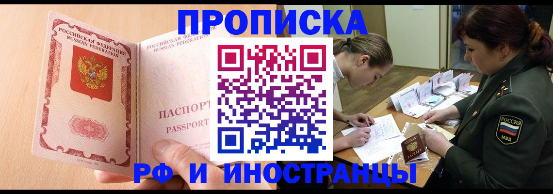 прописка поиск в Шатуре