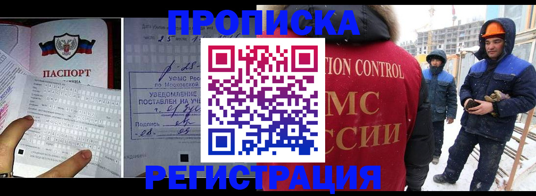 временная регистрация законно в Шатуре